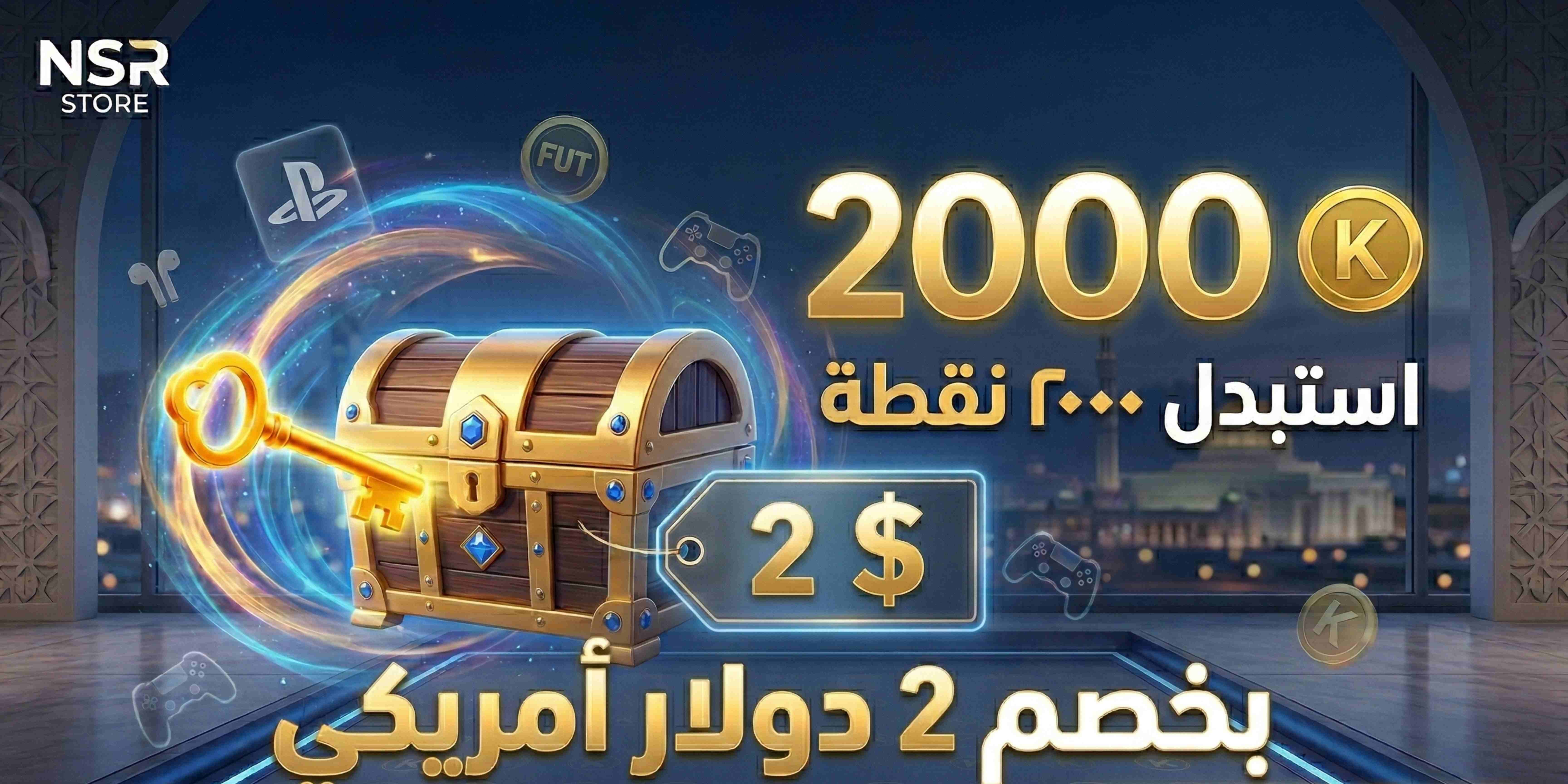 كوبون خصم 2.08 $