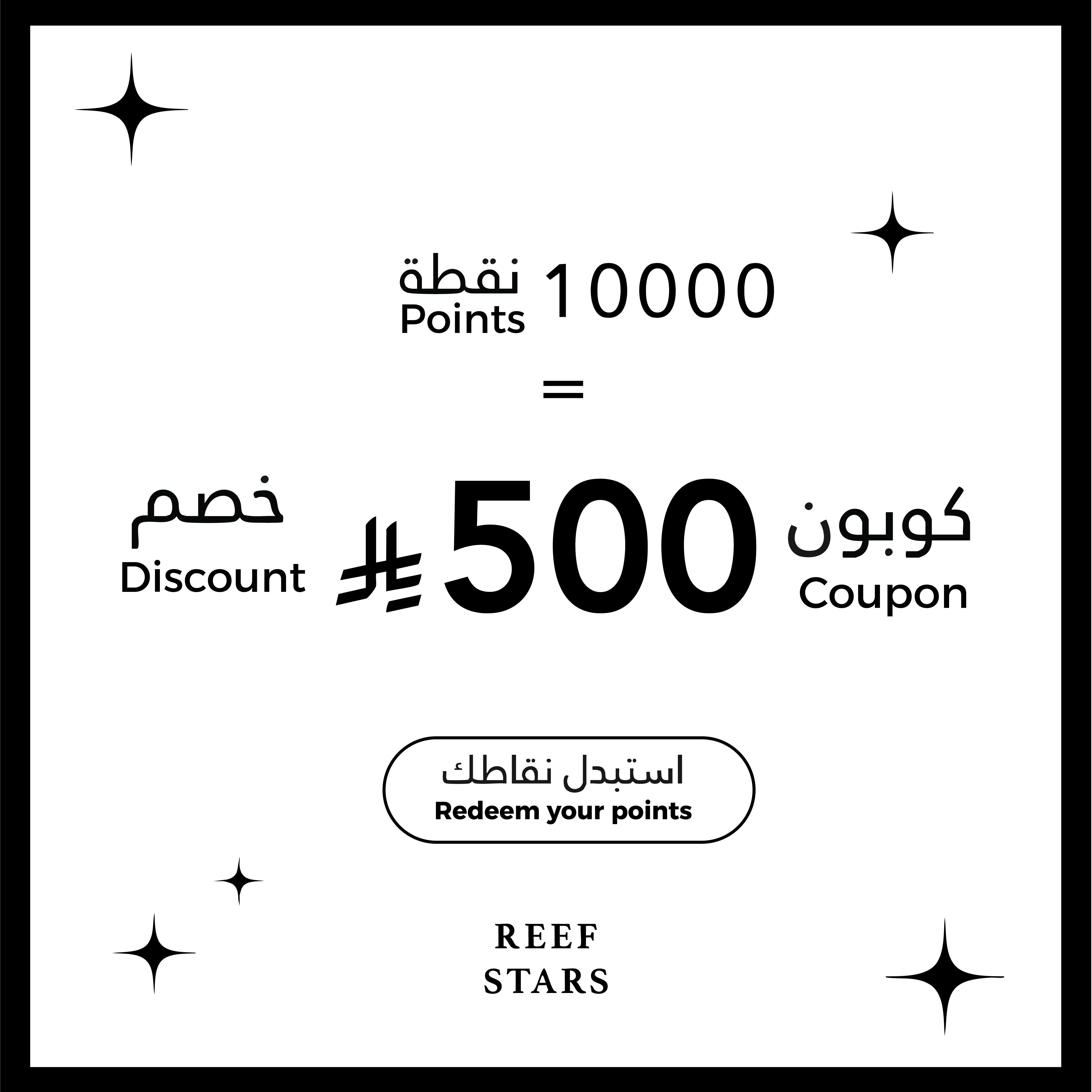 كوبون خصم 500 <i class=sicon-sar></i>