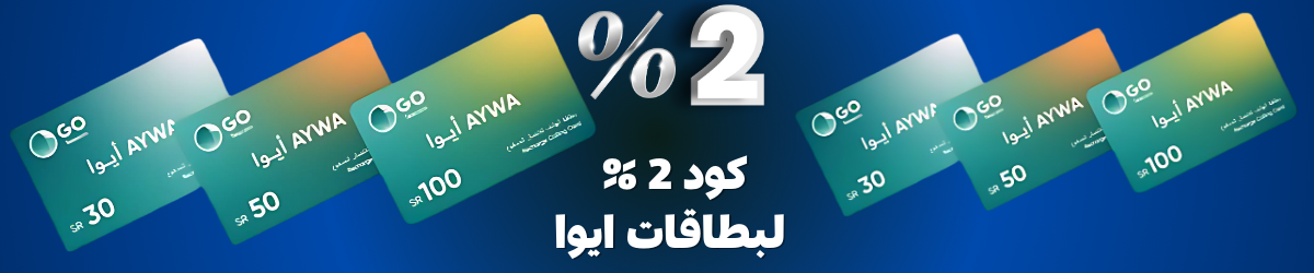 كوبون خصم 2  %