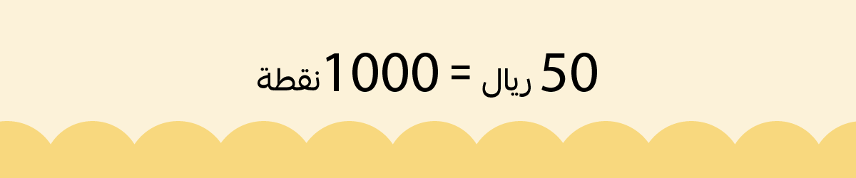 كوبون خصم 50 <i class=sicon-sar></i>