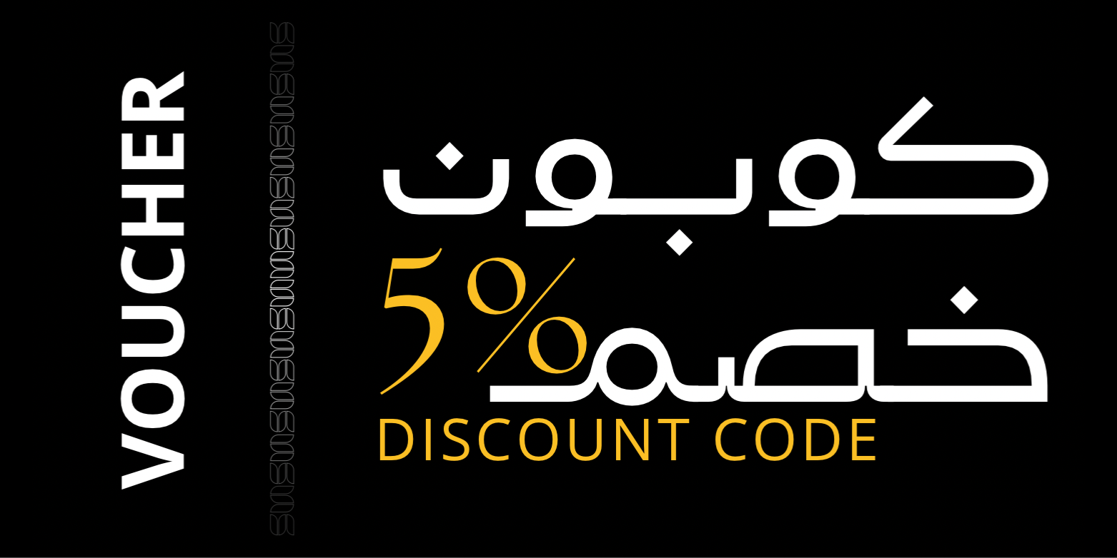 كوبون خصم 5  %