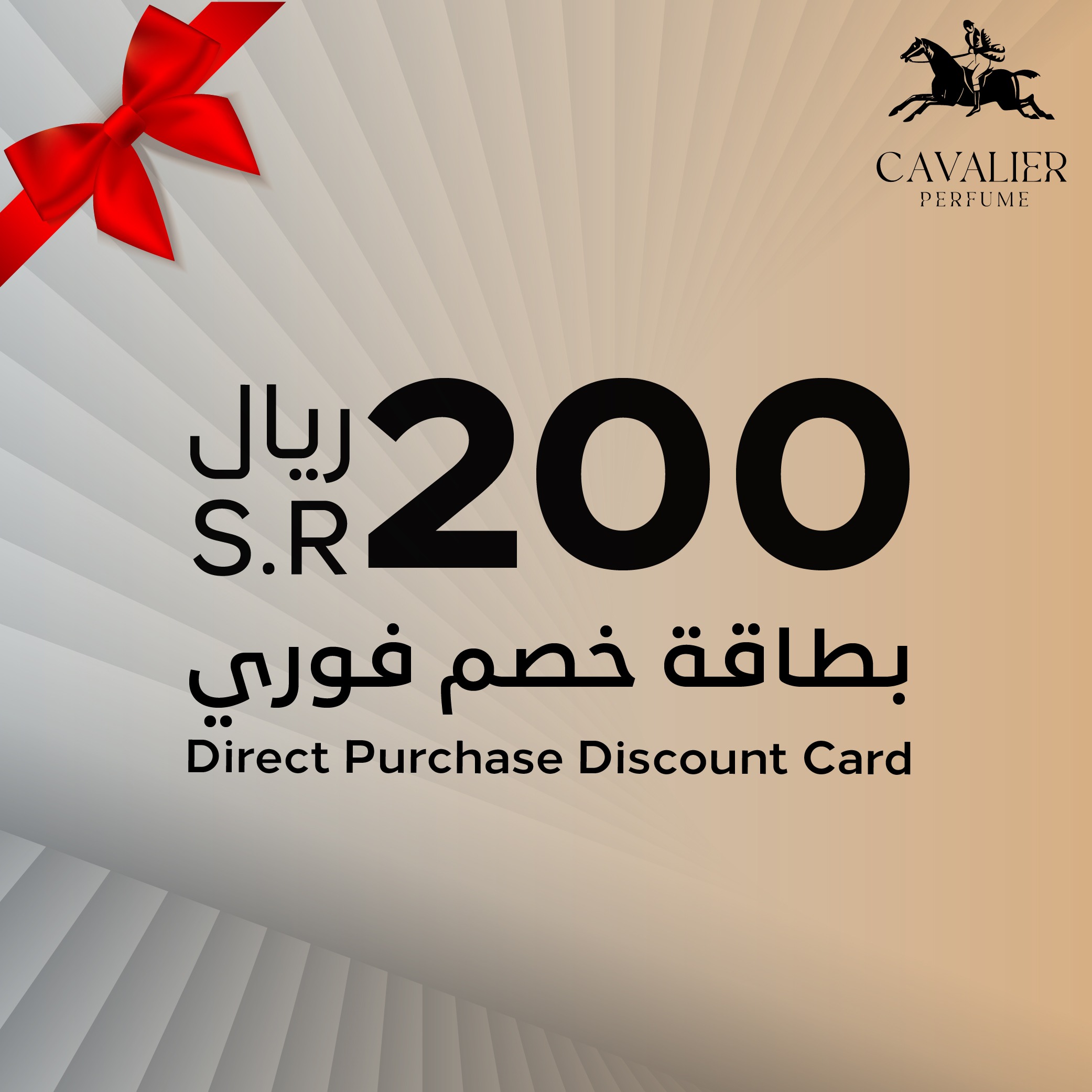 Coupon discount 200 SAR