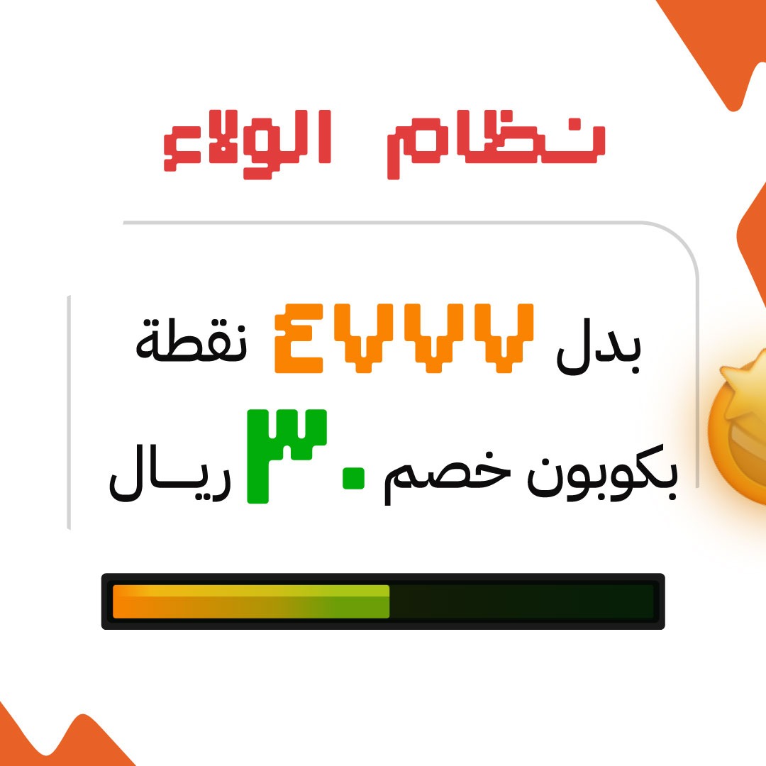 كوبون خصم 30 <i class=sicon-sar></i>