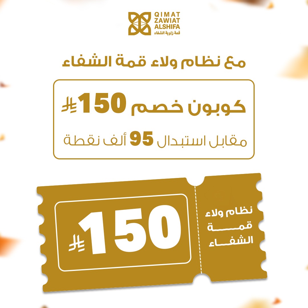كوبون خصم 150 <i class=sicon-sar></i>