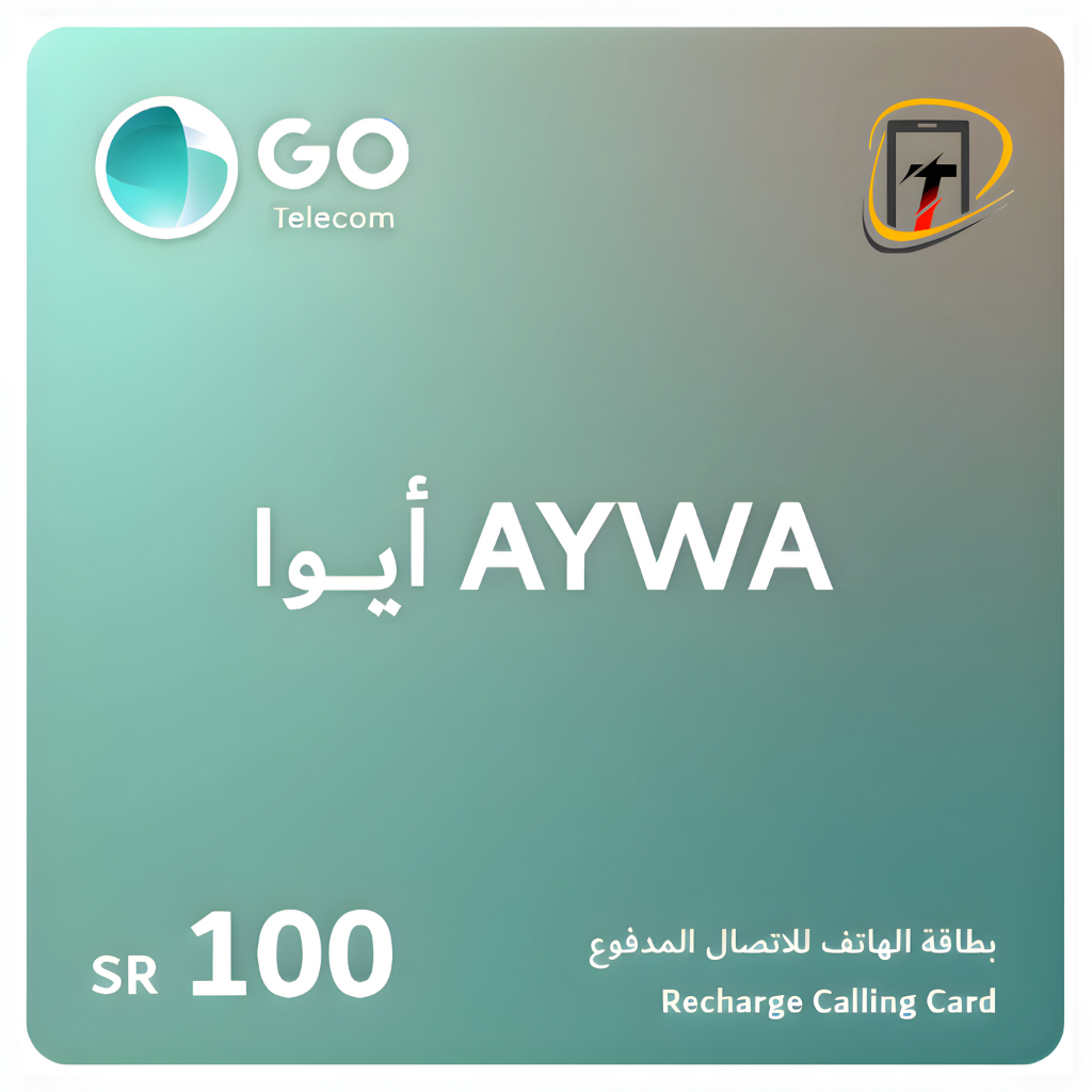 منتج مجاني: بطاقة ايوا 100 AYWA | لكبائن السجون