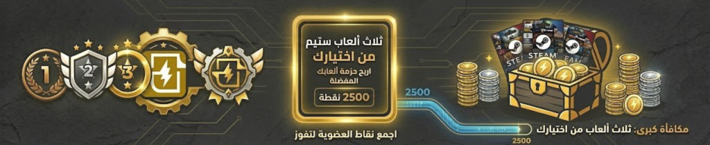 منتج مجاني (⚡ أفضل خدمة توفير ألعاب Steam – نوفر لك أي لعبة ببالك بسعر رخيص ومضمون)