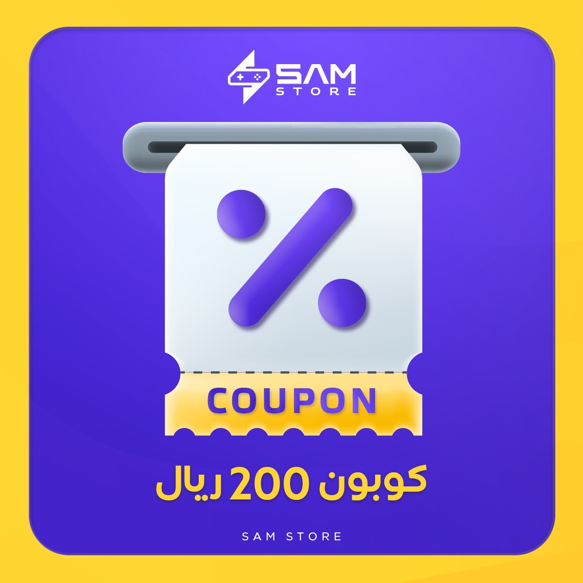 كوبون خصم 200 <i class=sicon-sar></i>