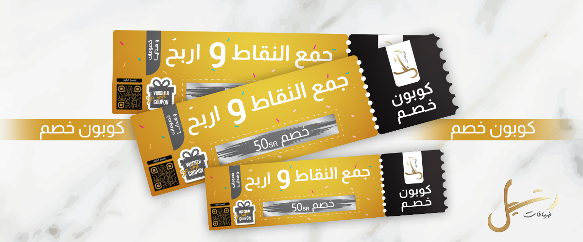 كوبون خصم 20 <i class=sicon-sar></i>