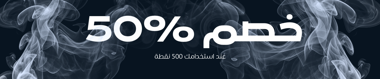 كوبون خصم 50  %