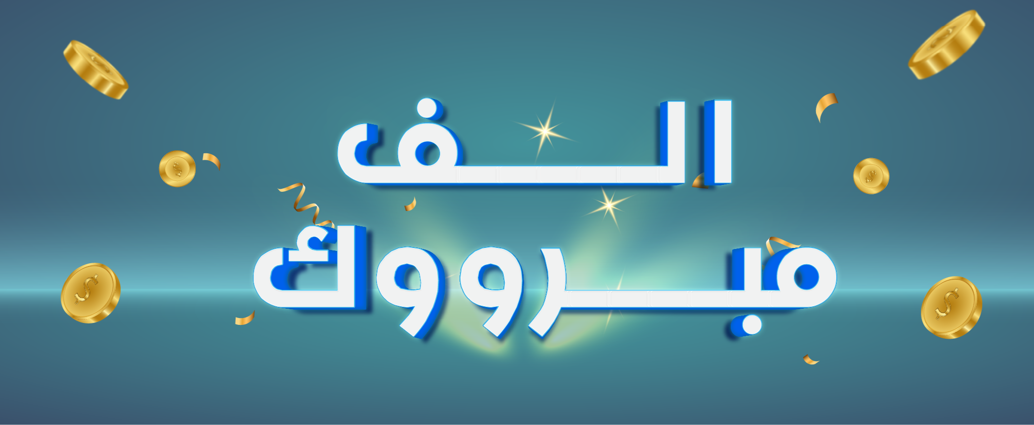 كوبون خصم 2  %