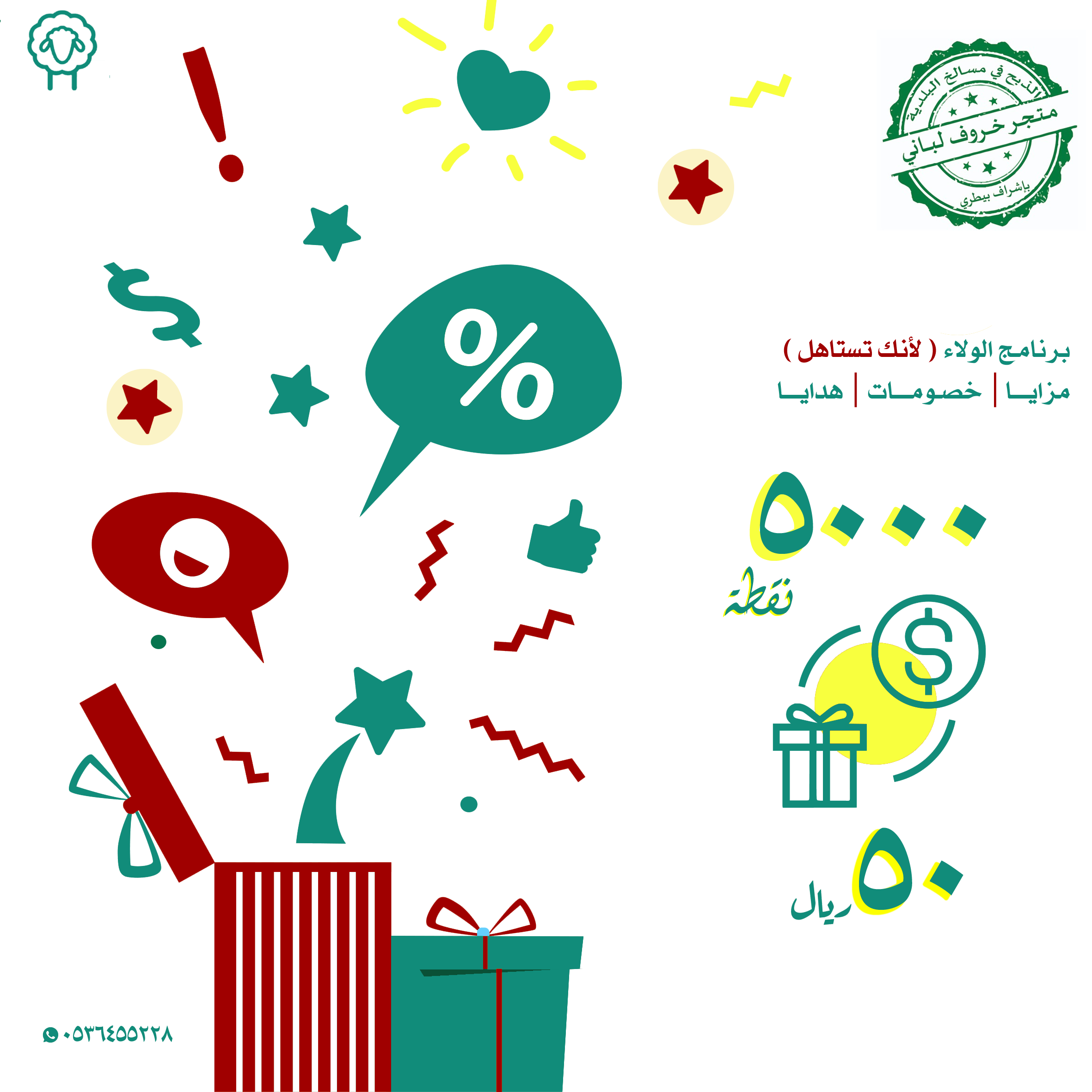 كوبون خصم 50 <i class=sicon-sar></i>