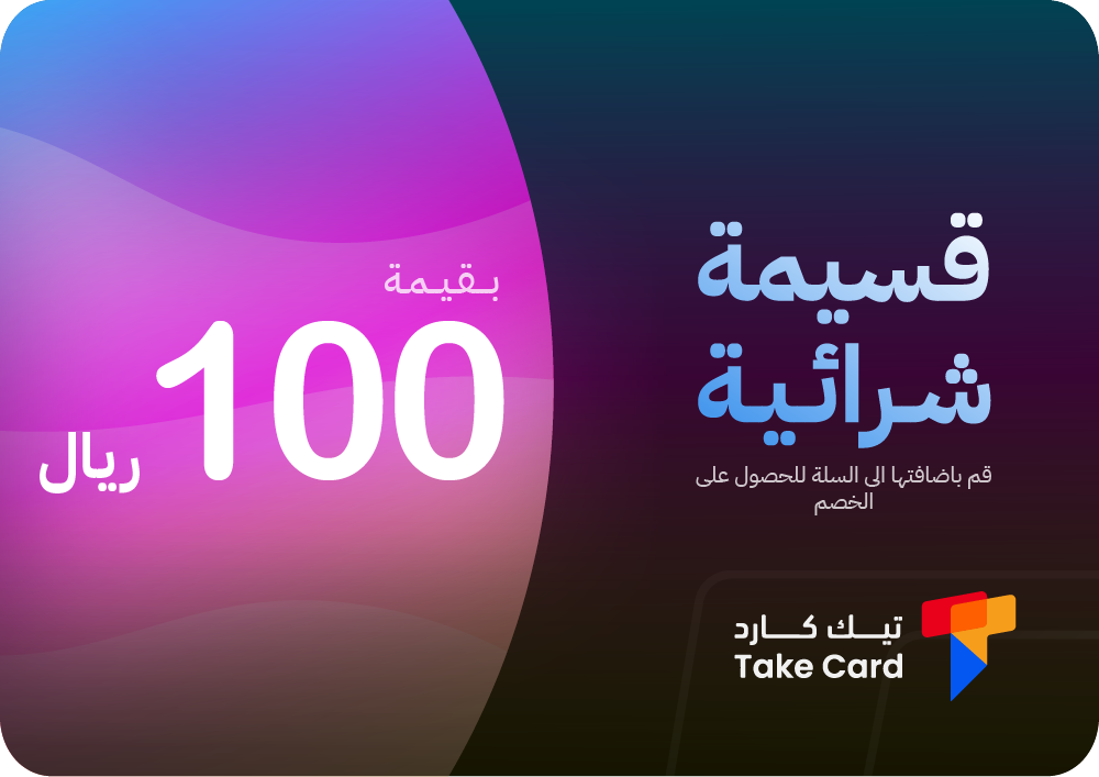كوبون خصم 100 ر.س