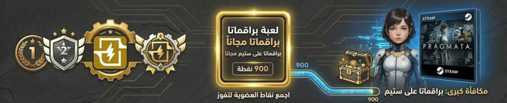 منتج مجاني (لعبة Pragmata - حساب مشترك ستيم Steam | متجر جرح JR7 Store)