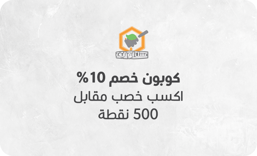 كوبون خصم 10  %