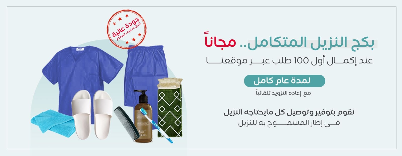 منتج مجاني: بطاقة شحن رصيد ايوا لكبائن السجون AYWA 100