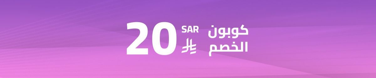 Coupon discount 20 SAR