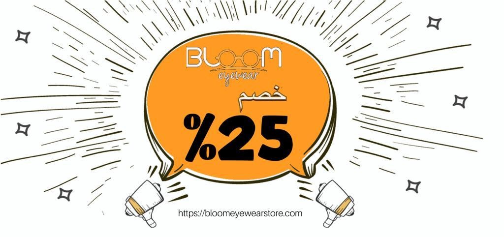 كوبون خصم 25  %