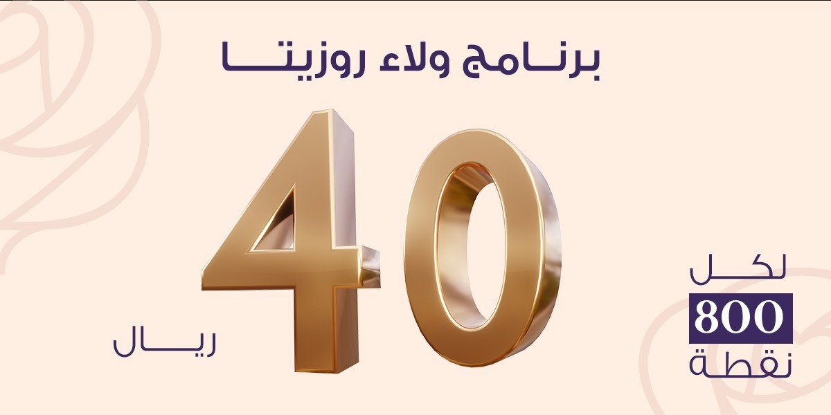 كوبون خصم 40 <i class=sicon-sar></i>