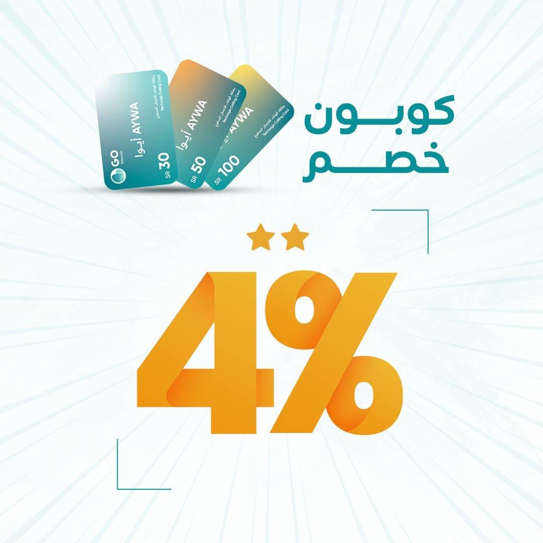 كوبون خصم 4  %