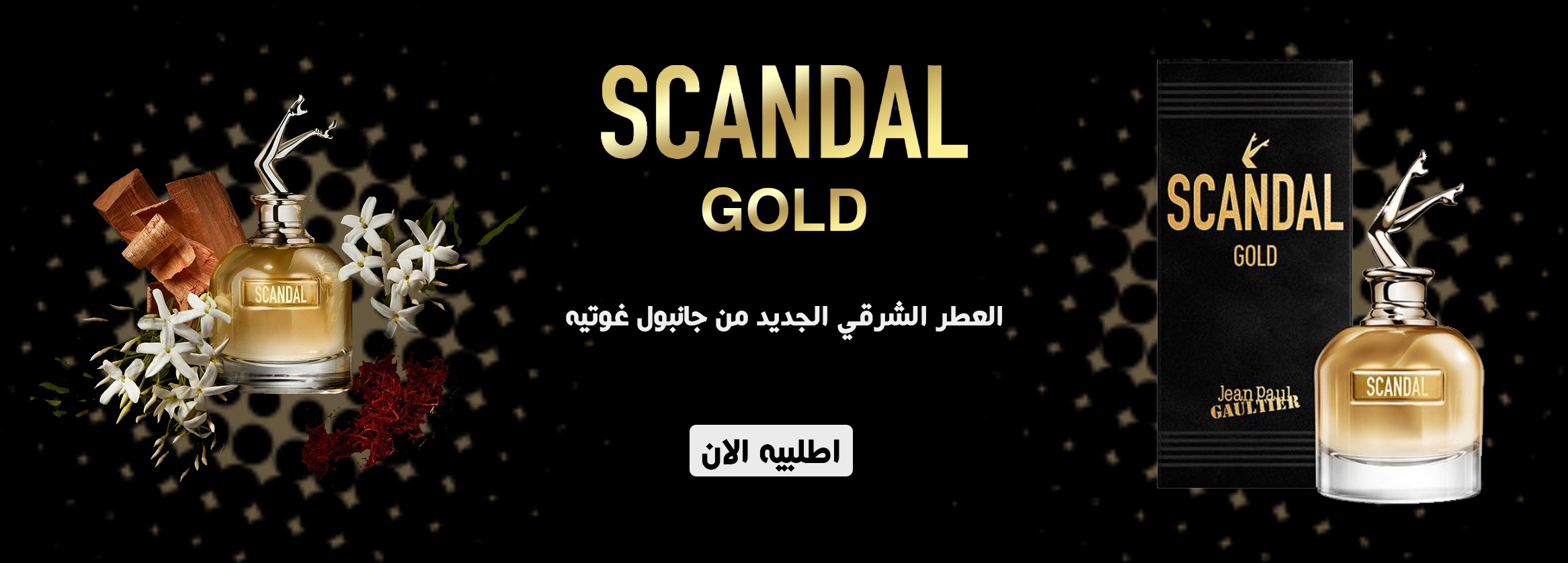 السلطان غاليري المدينة المنورة