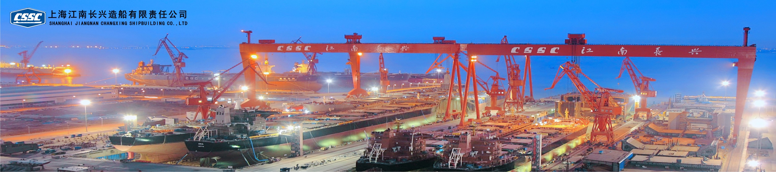 SHANGHAI JIANGNAN CHANGXING SHIPBUILDING(CSSC) SHANGHAI JIANGNAN CHANGXING SHIPBUILDING(CSSC)