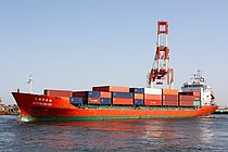 AYRIN — General Cargo Ship, Panama flag, built 1995