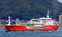 CORAL ALICIA — Gas Tanker, NETHERLANDS flag, built 2013