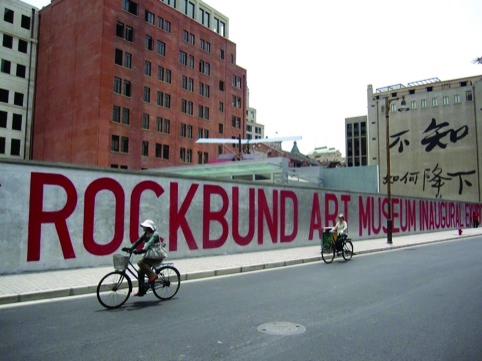 Rockbund Art Museum