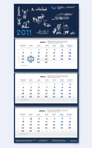 A calendar using the new identity