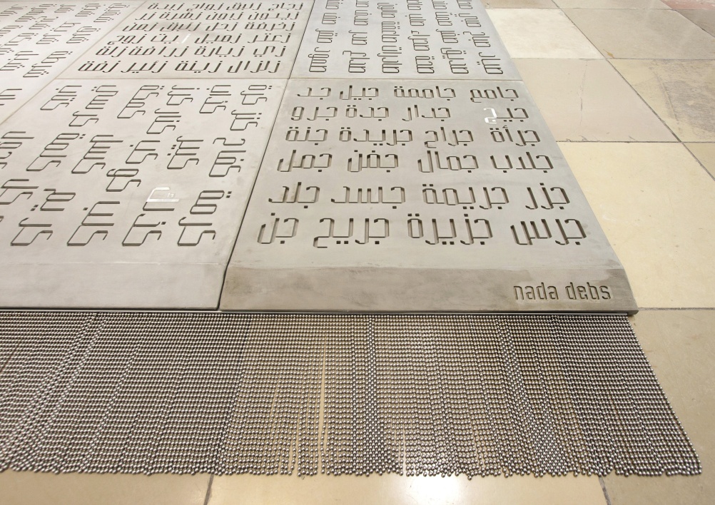     Nada Debs, Concrete Carpet (Detail) 2010, (Concrete, mother-of-pearl, stainless steel)