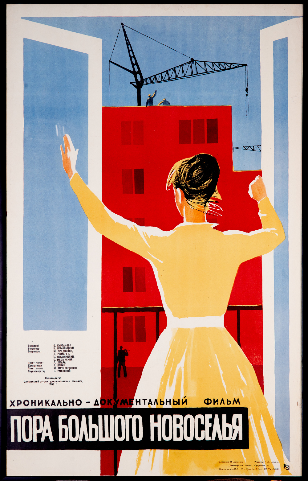 ‘It’s Time for a Grand Housewarming’, poster for a 1959 Soviet documentary on the new urban reforms. 