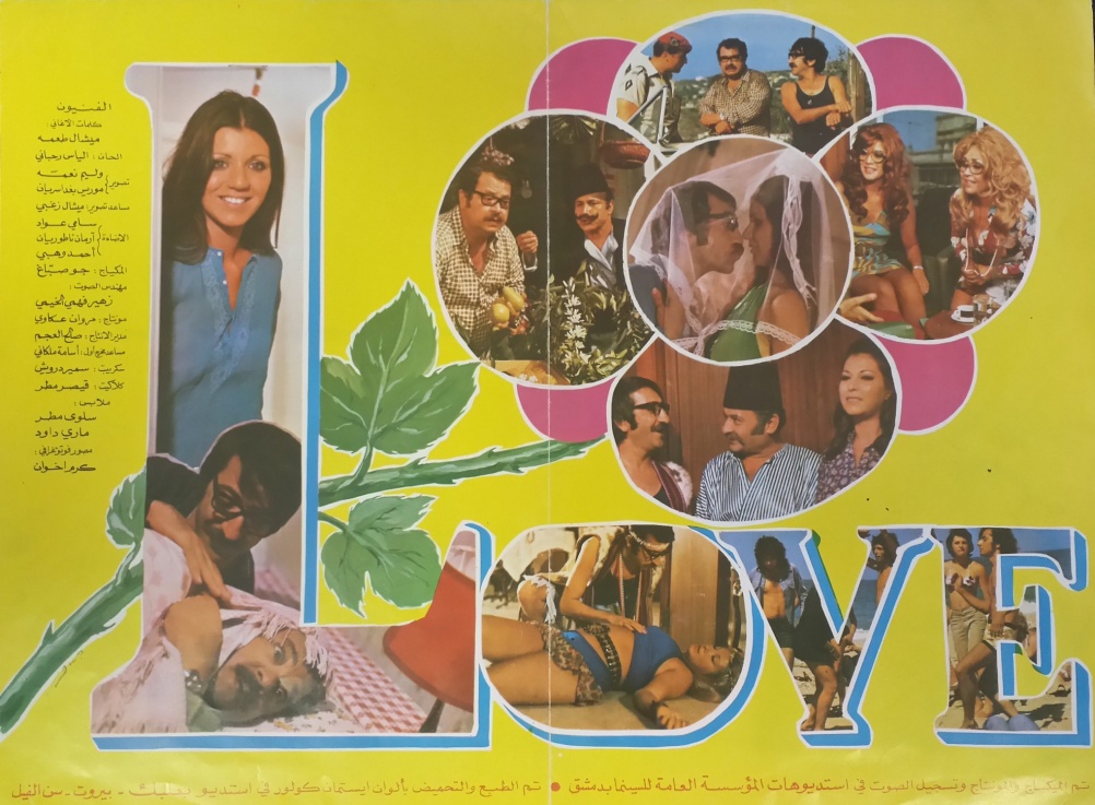 My Wife Is Hippy / Zowjatee Min al Hibs, inside double page from 1973 magazine