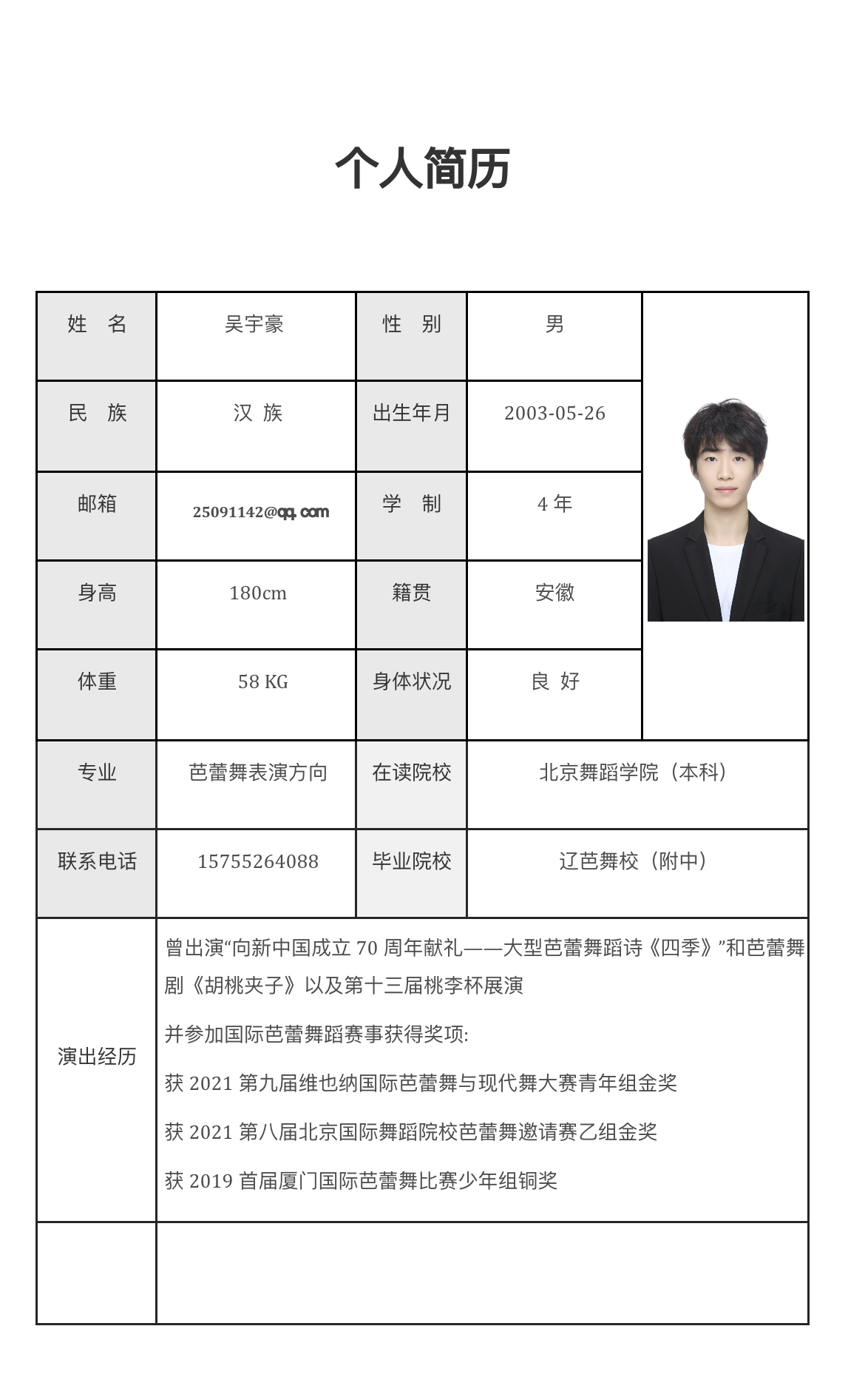 个人简历 .jpg