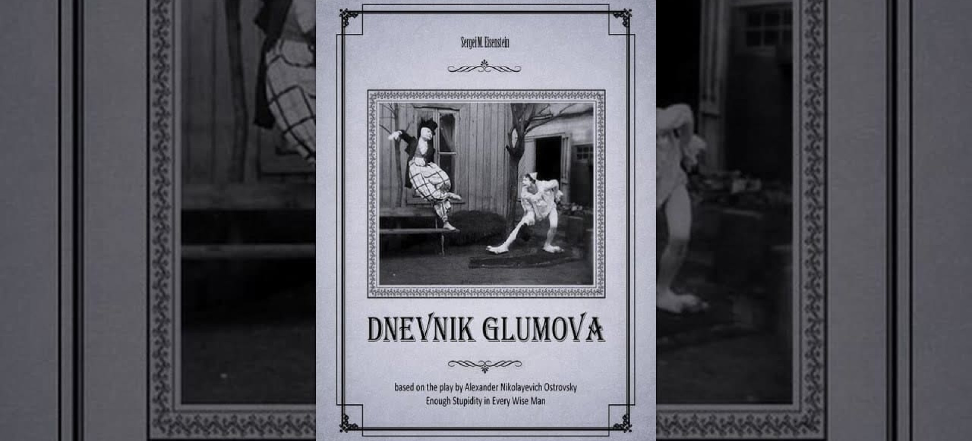 Glumovo Dienoraštis