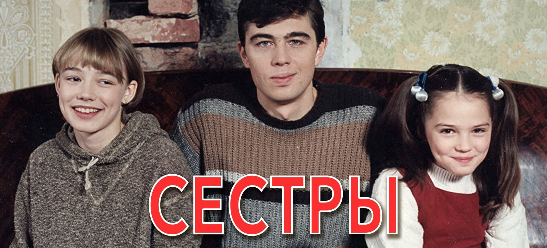 Seserys