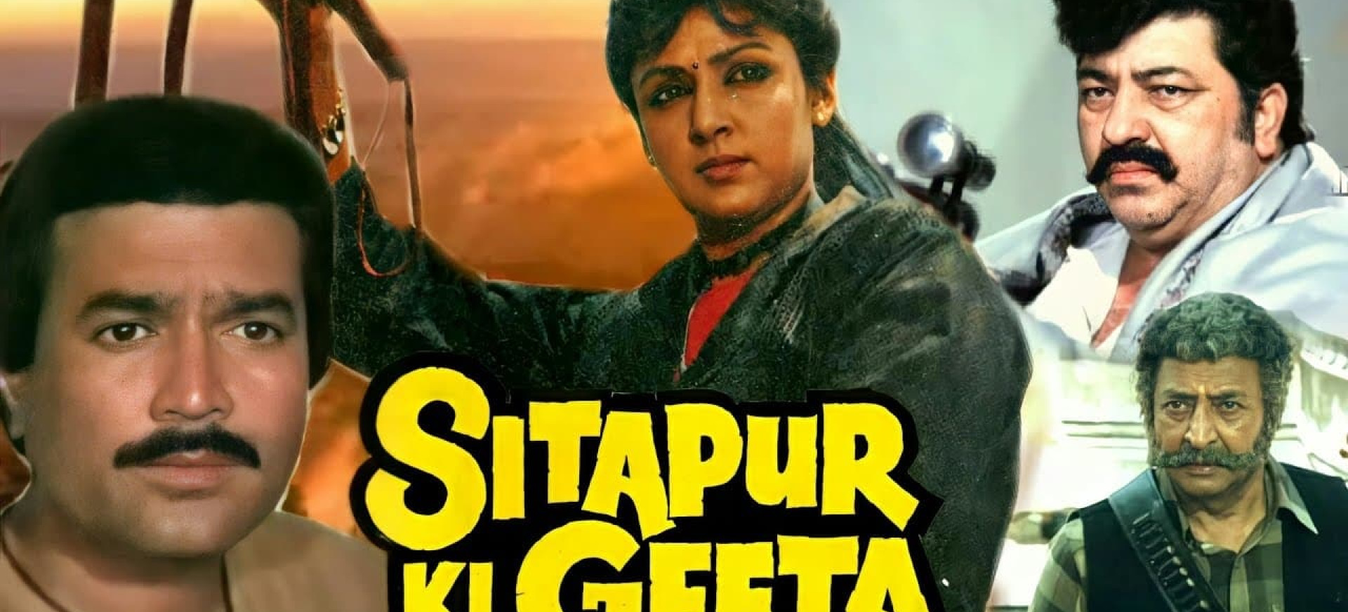 Gita Iš Sitapūro