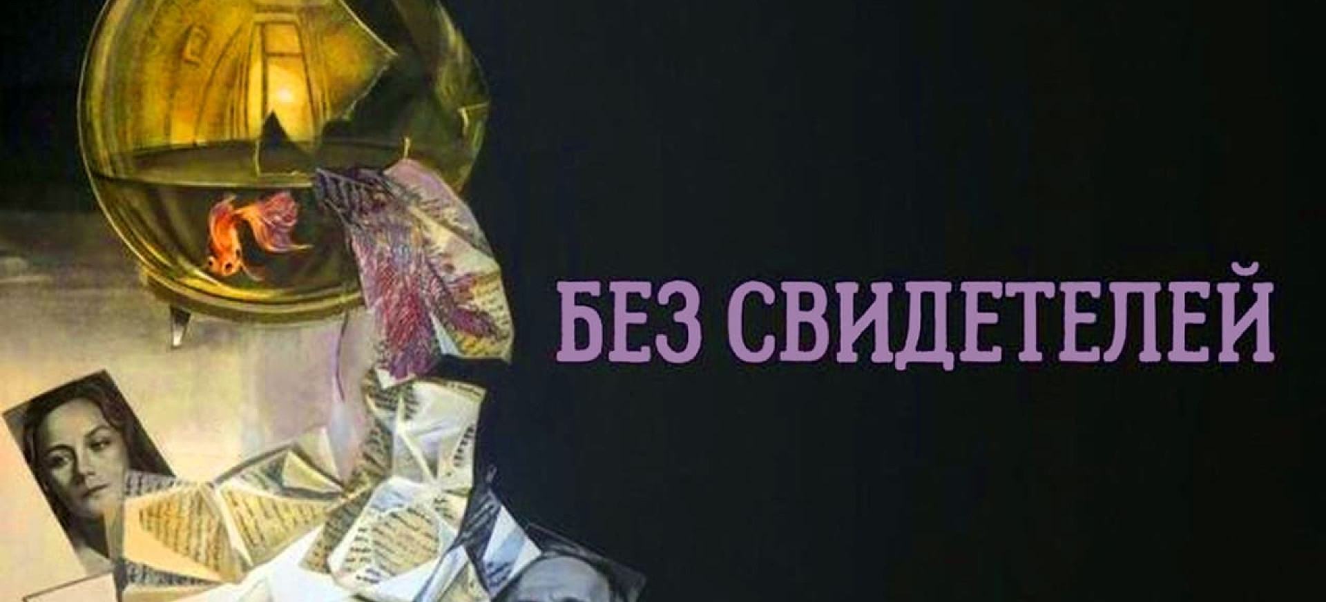 Be Liudininkų