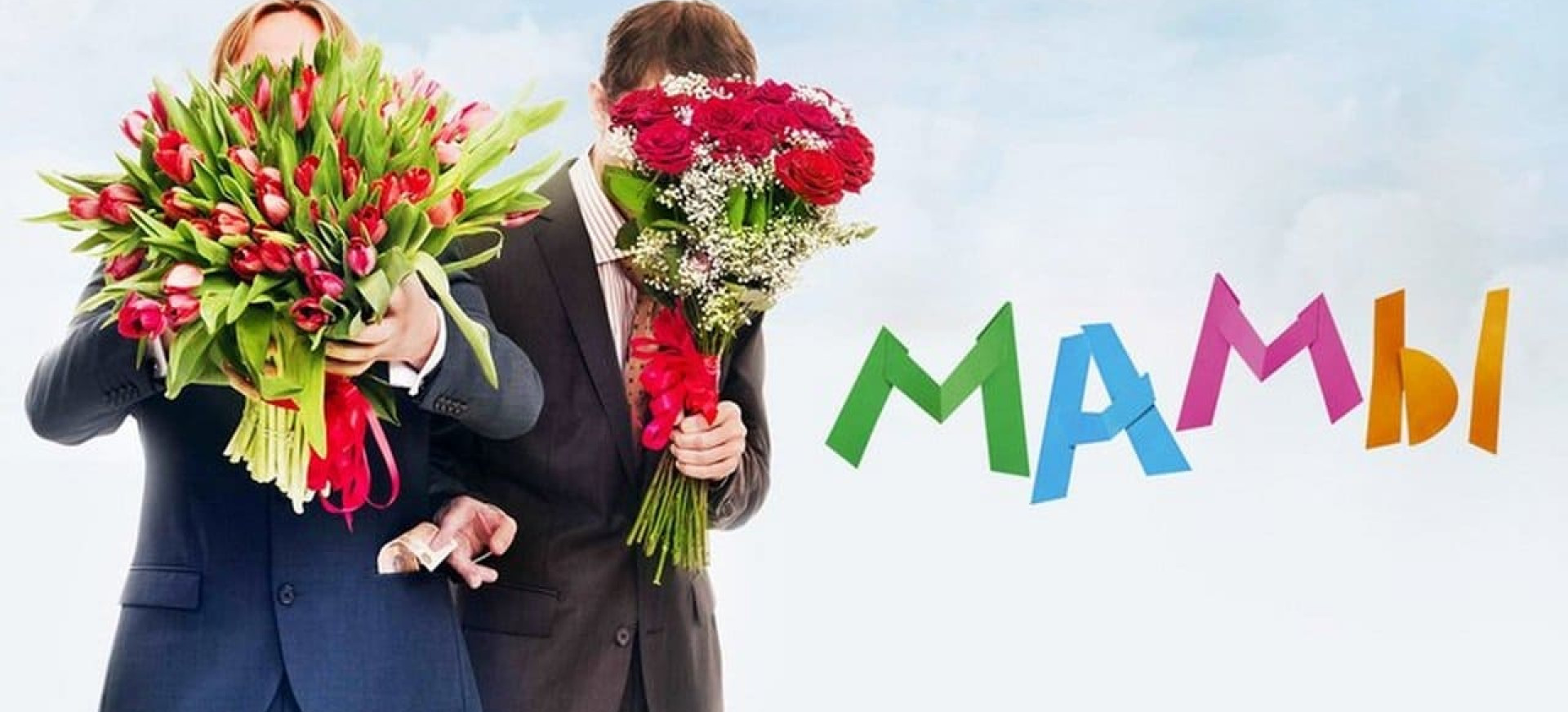 Mamos