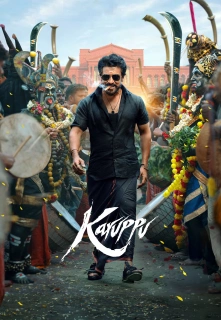 Karuppu filmo online nuotraukos