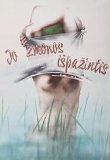 Jo Žmonos Išpažintis filmo online nuotraukos