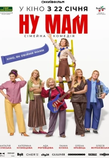 Nu, mama filmo online nuotraukos