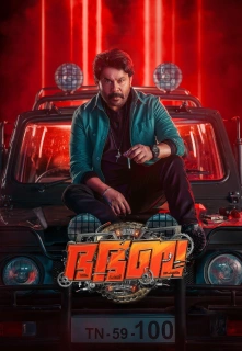 Bha Bha Ba filmo online nuotraukos