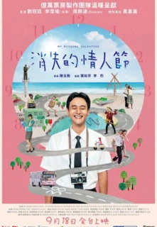 Dingęs Valentinas filmo online nuotraukos