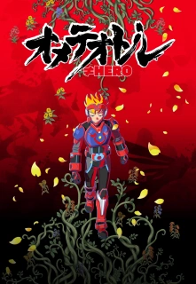 Hero filmo online nuotraukos