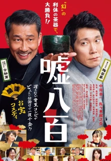 Melo Kojos Ilgos filmo online nuotraukos