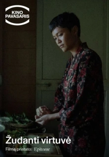 Žudanti Virtuvė filmo online nuotraukos