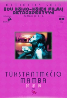 Tūkstantmečio Mamba filmo online nuotraukos