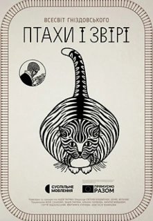 Paukščiai Ir Žvėrys. Hnizdovskio Visata filmo online nuotraukos