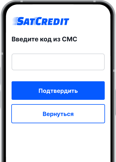 Подпишите договор микрокредита