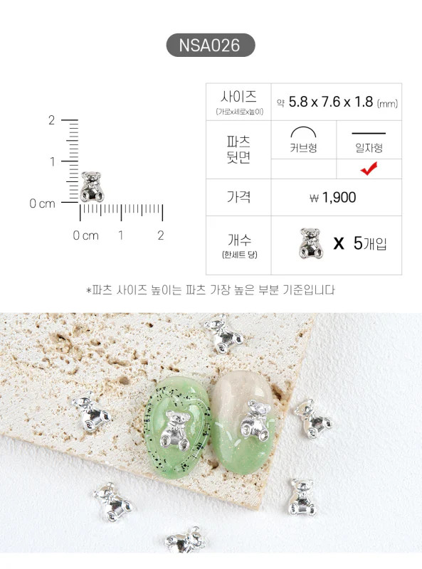 JELLO JELLO Charm macis körömdísz NSA026